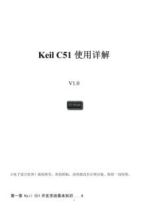 keil c51_manual