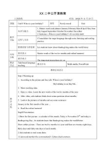 unit 8 when is your birthday教案