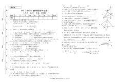 八年级数学春学期期中试卷