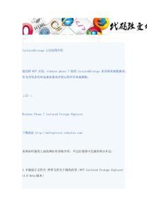 IsolatedStage工具使用介紹-asp.net學習網