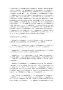 職稱英語閱讀輔導(dǎo)