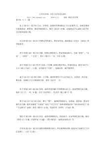 公考常識判斷：中國古代作家及代表作