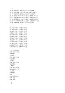 最美情詩-- 倉央嘉措