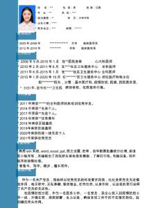 個人簡歷-求職簡歷