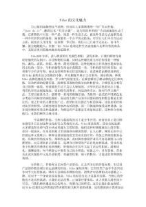 Nike的文化魅力