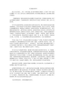 歷史題該怎樣考