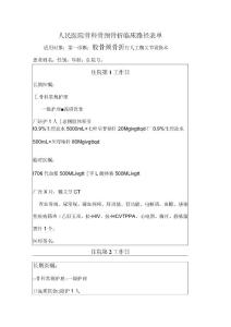 股骨颈骨折2