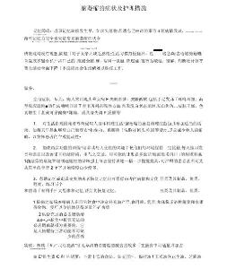 脑萎缩的症状及护理措施