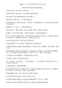 关于情绪低落的说说心情