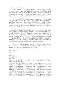 轉(zhuǎn)正思想?yún)R報