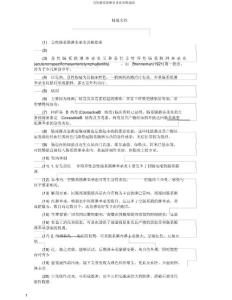 急性肠系膜淋巴结炎诊疗指引