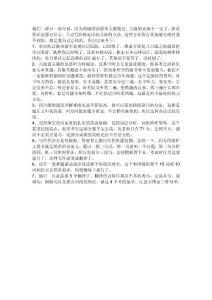 備戰六級