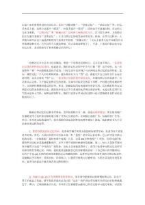 單詞記憶法 杜昶旭 GRE 背單詞