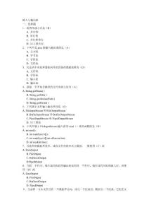 輸入與輸出流和線程習(xí)題