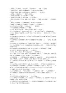 【經(jīng)典幽默笑話】真心話大冒險的暴強回復