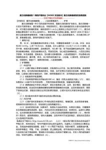 腹主动脉瘤破裂1例的护理体会【WORD文档版本】腹主动脉瘤破裂的急救措施