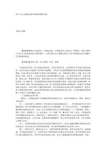 對個人自主擇藥過程中影響因素的分析_12107