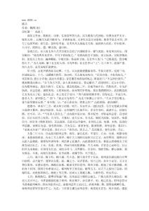 二十四史13隋書