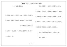【　脑震荡协议】