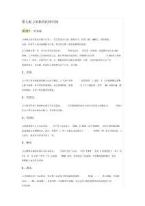 婴儿喂养知识