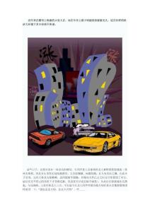 車市需要“徐漲漲”