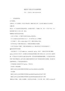 銳捷常見故障