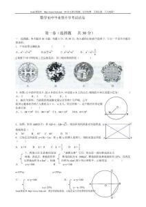 數(shù)學(xué)初中畢業(yè)暨升學(xué)考試試卷
