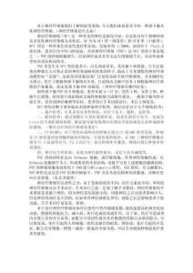 神经纤维瘤——颌下腺丛状神经纤维瘤