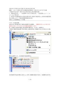 ug-nx8.0-64圖文安裝教程
