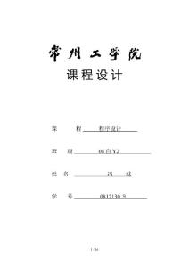 vb點菜系統(tǒng)程序設計