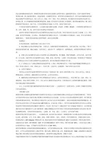 继发性肝癌