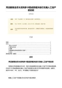 丙泊酚复合芬太尼利多卡因或奈福泮进行无痛人工流产的比较（范文范文）