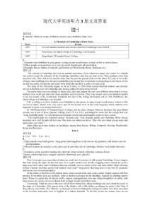 现代大学英语听力3原文及答案
