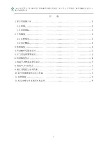 揚(yáng)塵治理專項(xiàng)方案