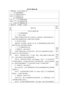 初识学习障碍儿童