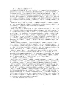 畢業生個人總結3000字