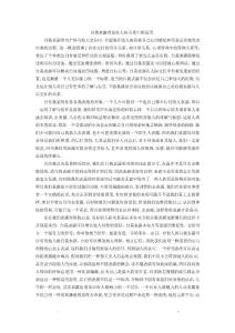 表露自我感情更有利于人際關系