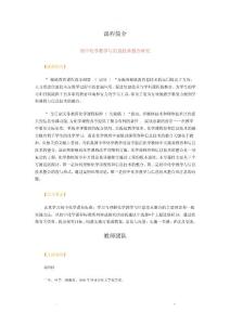 初中化學教學與信息技術(shù)整合研究