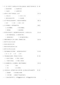 機械設計考試試題及其答案