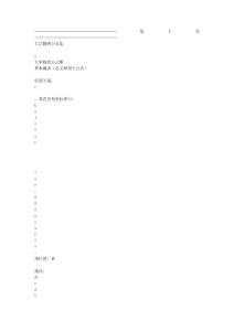 大學物理公式(全)