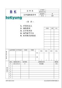 副本應(yīng)急和響應(yīng)程序(3)