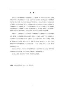 加工工藝