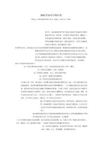 脑血管病的症状