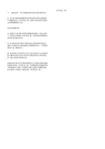 脑血管病试题