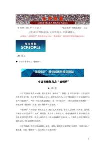 《每周博報》2011第49期