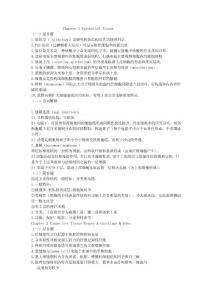 組織學與胚胎學重點總復習(精華)