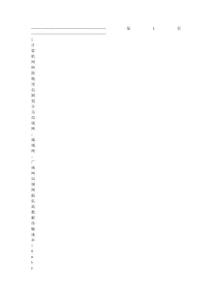 NCRE全國計算機等級考試四級網絡工程師精華知識點必背總結