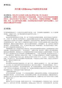 四月渐入佳境nbsp;中高职位浮出水面