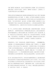 2012影评