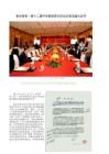 青岛恒星•第十二届中华管理英才论坛在青岛盛大召开